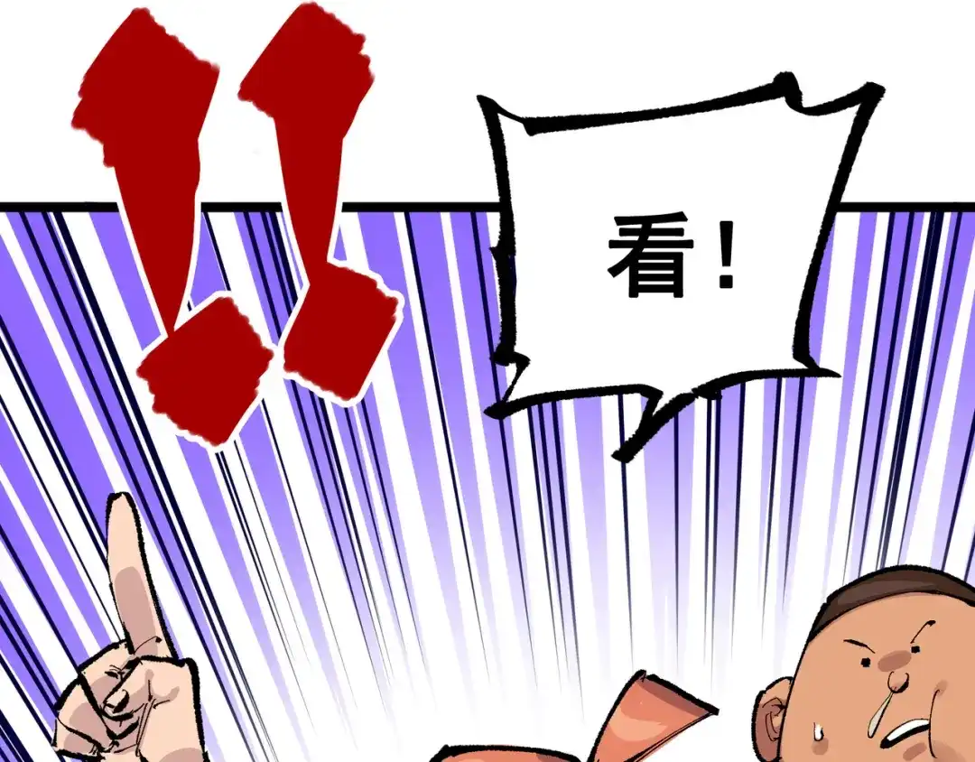 《黑白双龙》第7章 第6话 LET ME GO 第7页