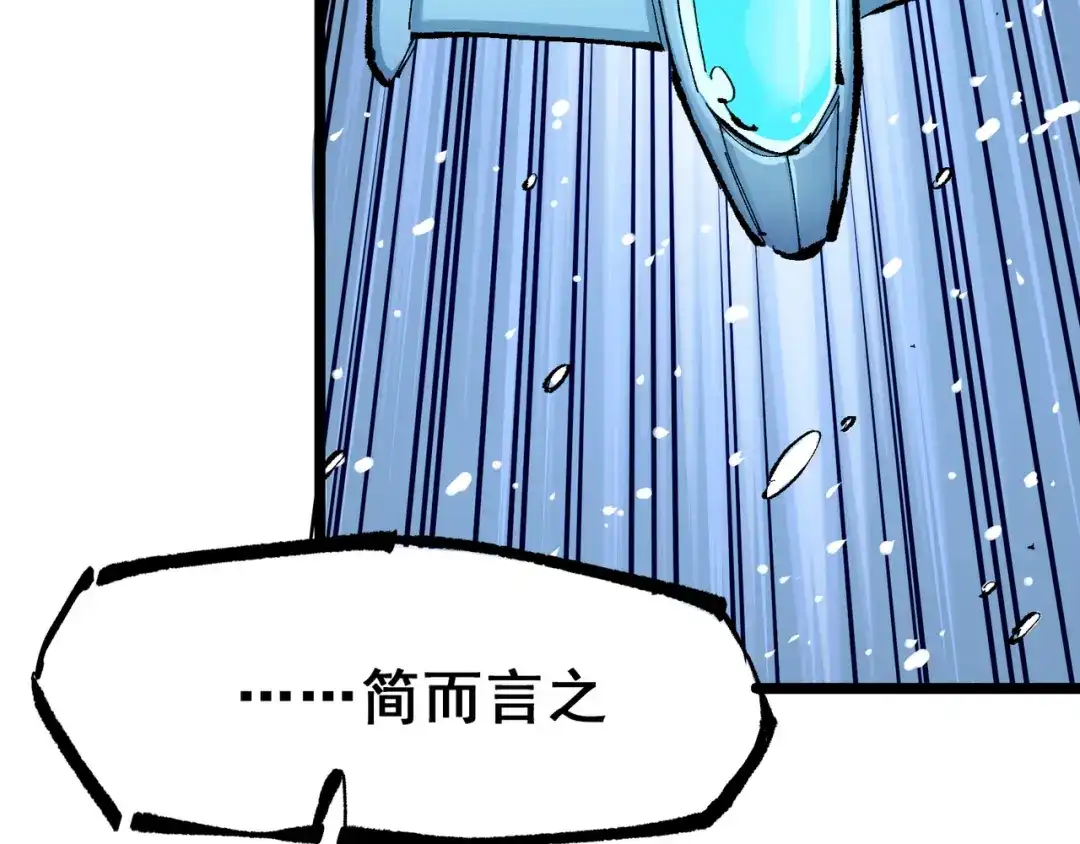 《黑白双龙》第7章 第6话 LET ME GO 第29页
