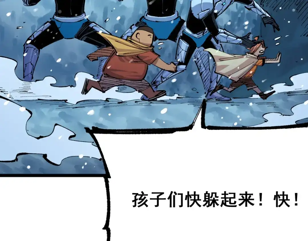 《黑白双龙》第7章 第6话 LET ME GO 第14页