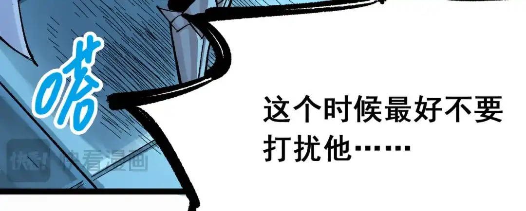 《黑白双龙》第7章 第6话 LET ME GO 第83页