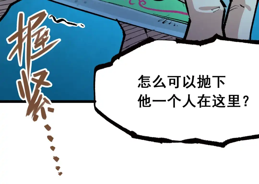 《黑白双龙》第7章 第6话 LET ME GO 第47页