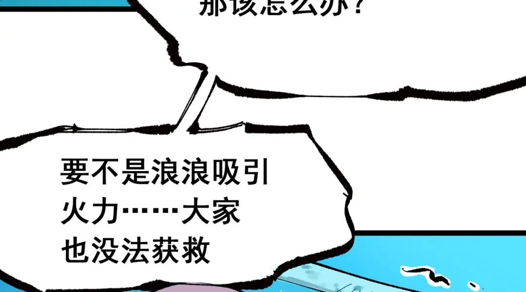 《黑白双龙》第7章 第6话 LET ME GO 第45页