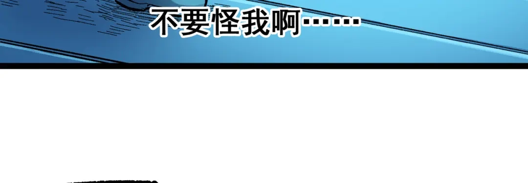 《黑白双龙》第7章 第6话 LET ME GO 第92页