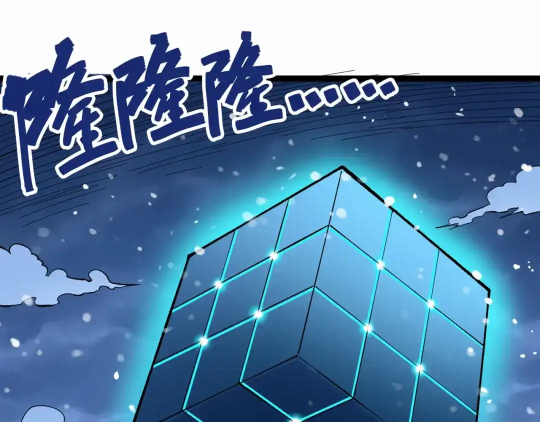 《黑白双龙》第7章 第6话 LET ME GO 第79页