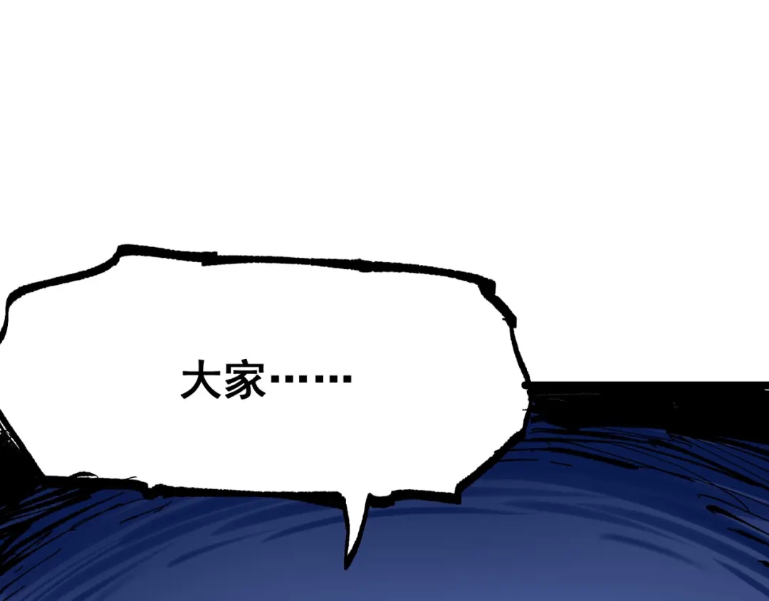 《黑白双龙》第7章 第6话 LET ME GO 第1页