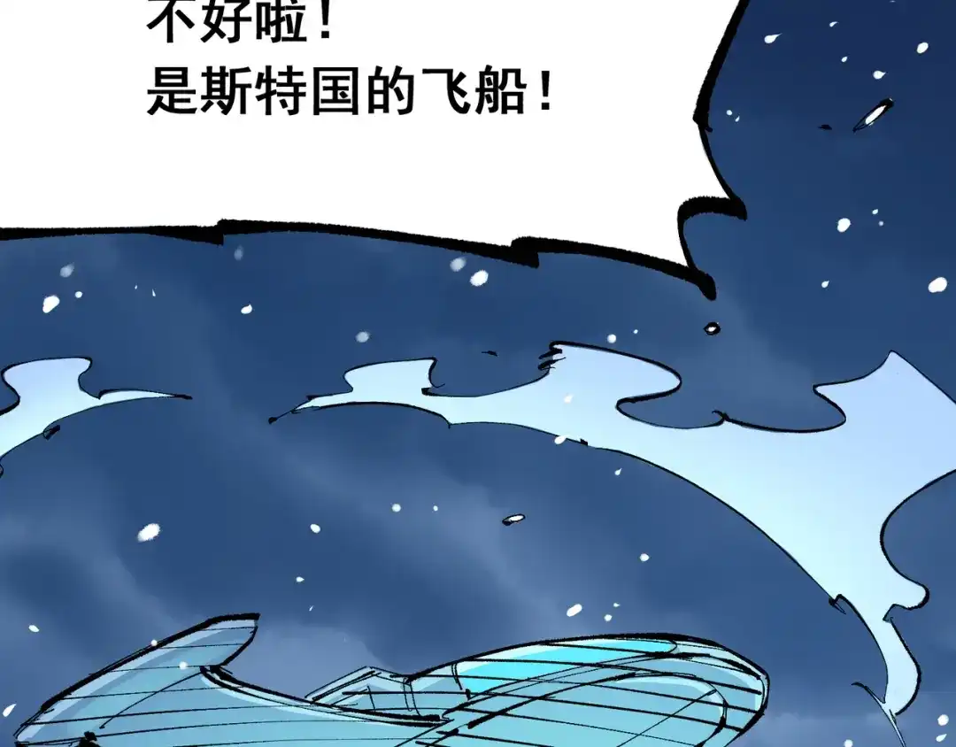 《黑白双龙》第7章 第6话 LET ME GO 第10页
