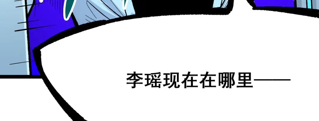 《黑白双龙》第7章 第6话 LET ME GO 第95页