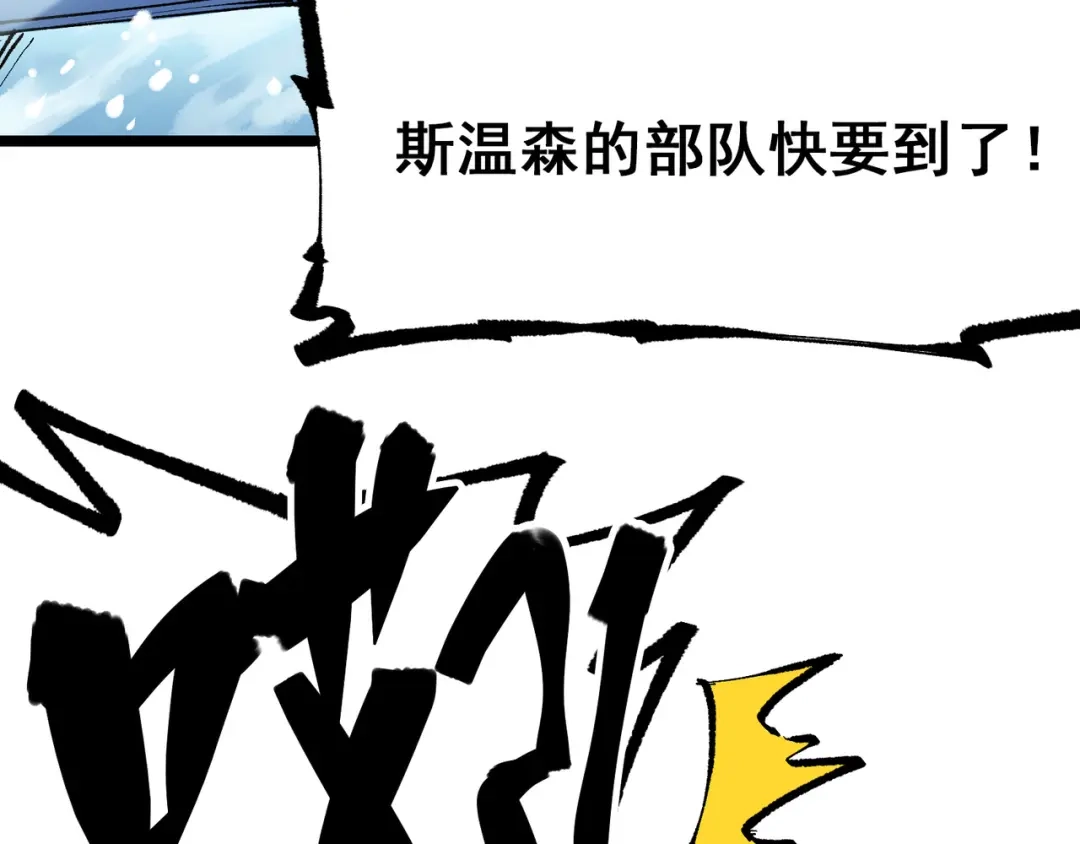 《黑白双龙》第7章 第6话 LET ME GO 第22页