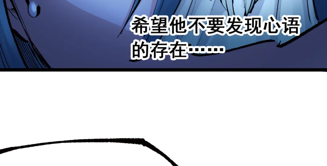 《黑白双龙》第7章 第6话 LET ME GO 第41页
