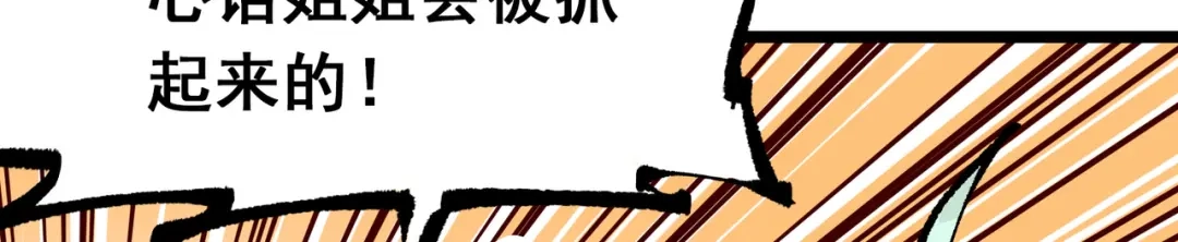 《黑白双龙》第7章 第6话 LET ME GO 第36页