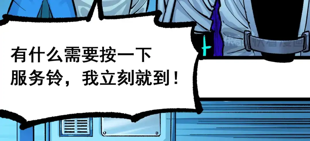《黑白双龙》第7章 第7话 污秽之血 第15页