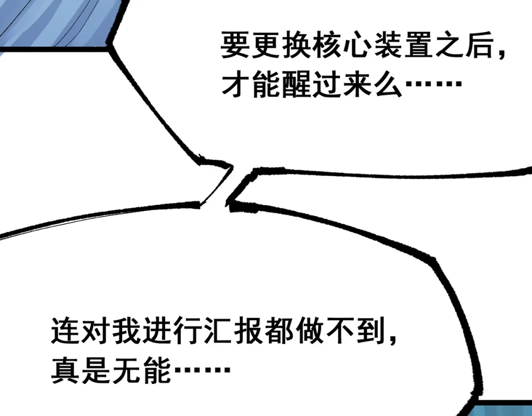 《黑白双龙》第7章 第7话 污秽之血 第28页