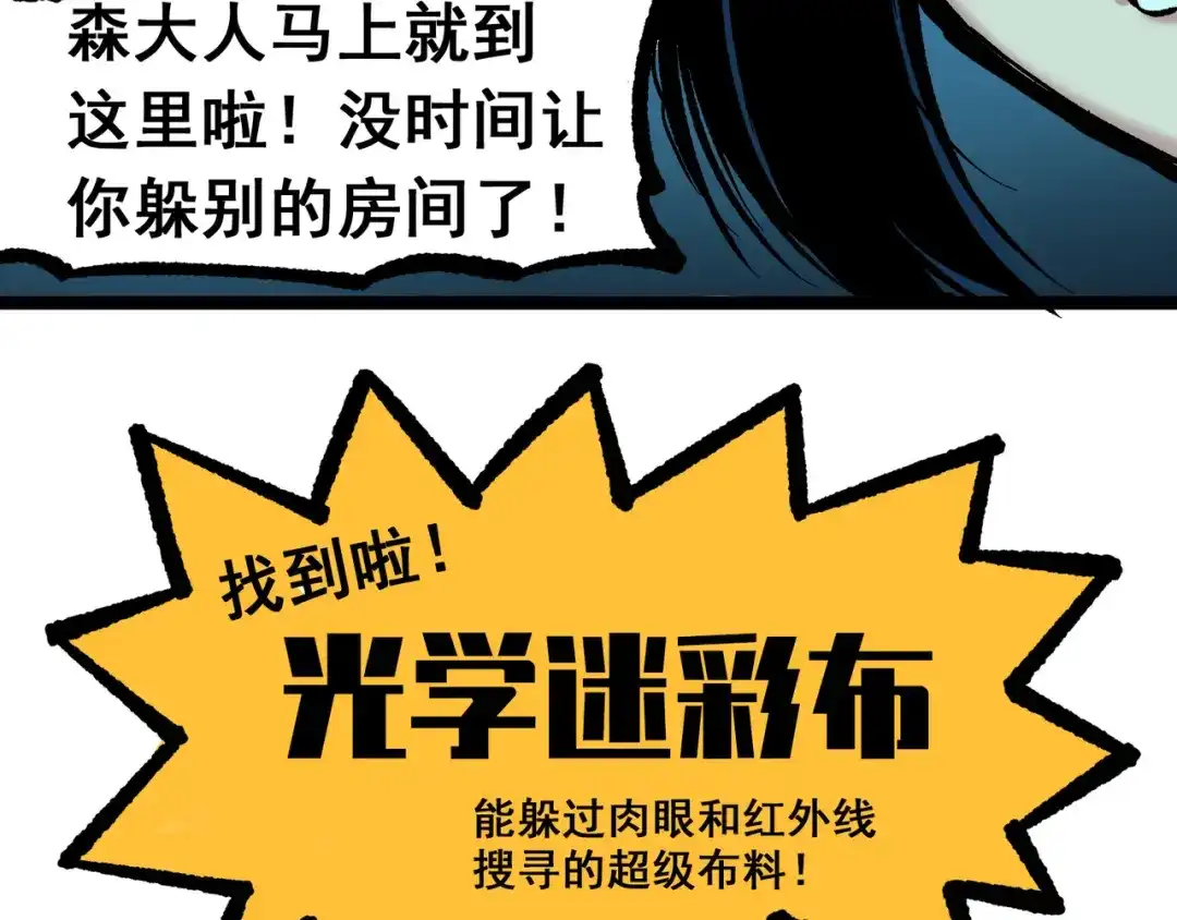 《黑白双龙》第7章 第7话 污秽之血 第38页