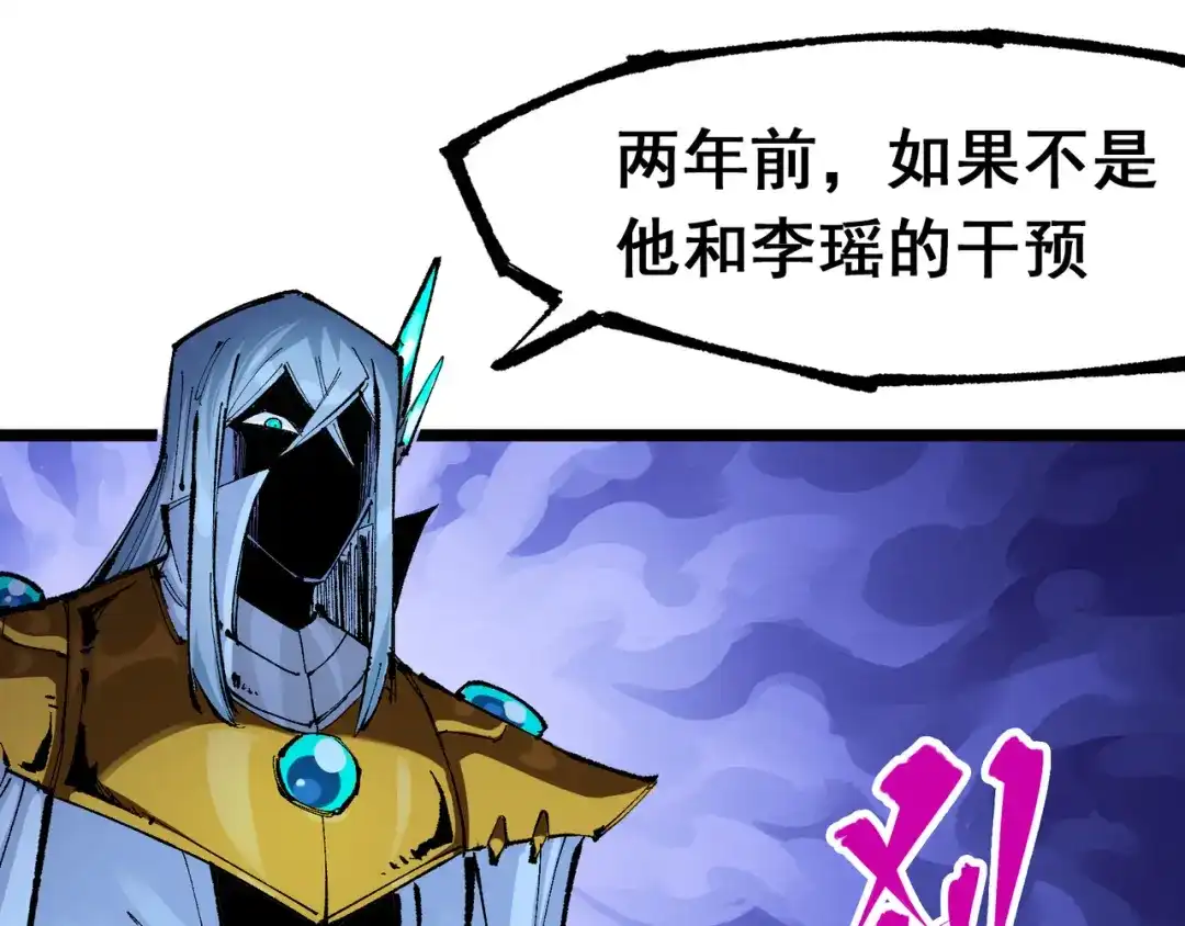 《黑白双龙》第7章 第7话 污秽之血 第52页
