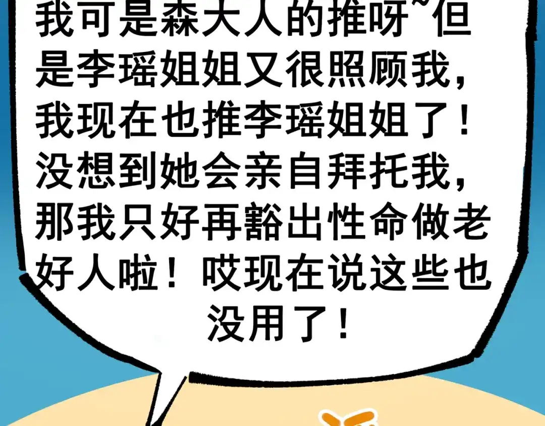 《黑白双龙》第7章 第7话 污秽之血 第43页