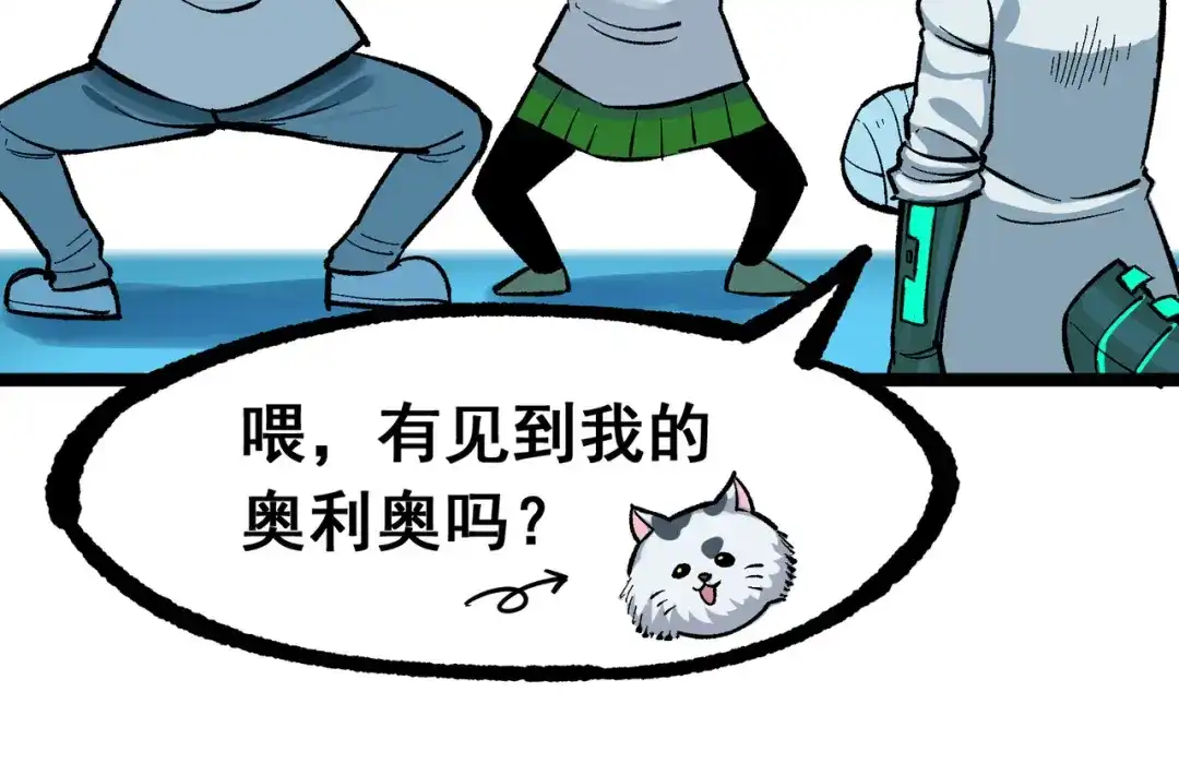 《黑白双龙》第7章 第7话 污秽之血 第24页