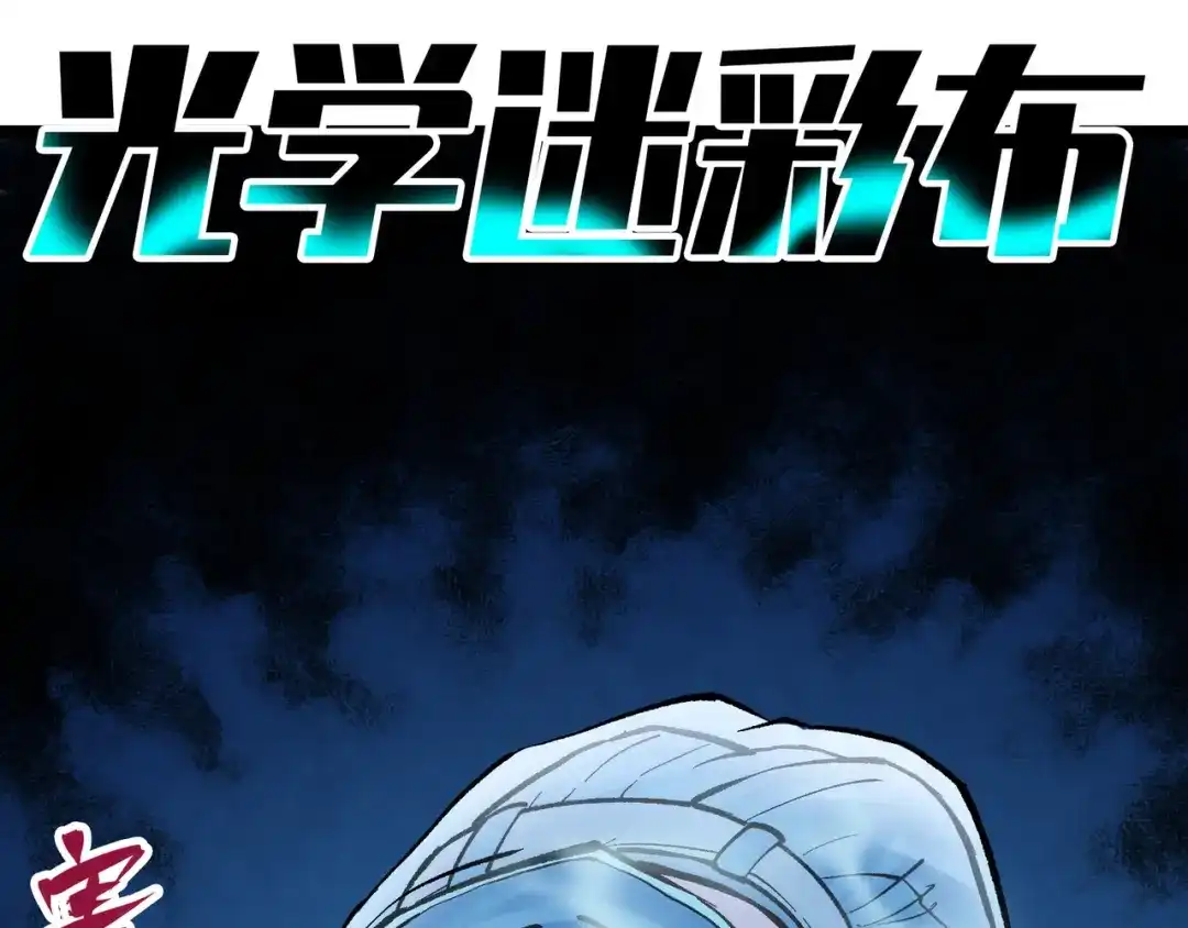 《黑白双龙》第7章 第7话 污秽之血 第33页