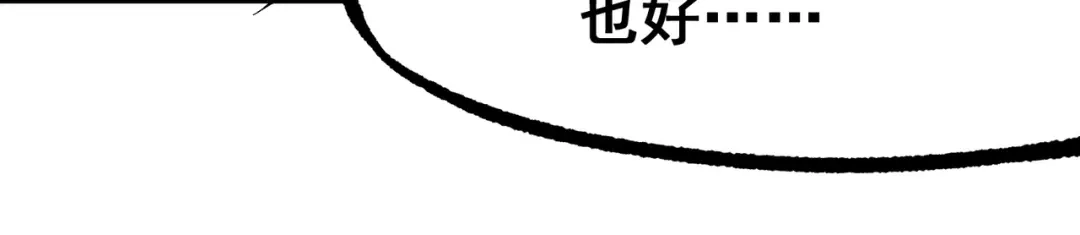 《黑白双龙》第7章 第7话 污秽之血 第12页