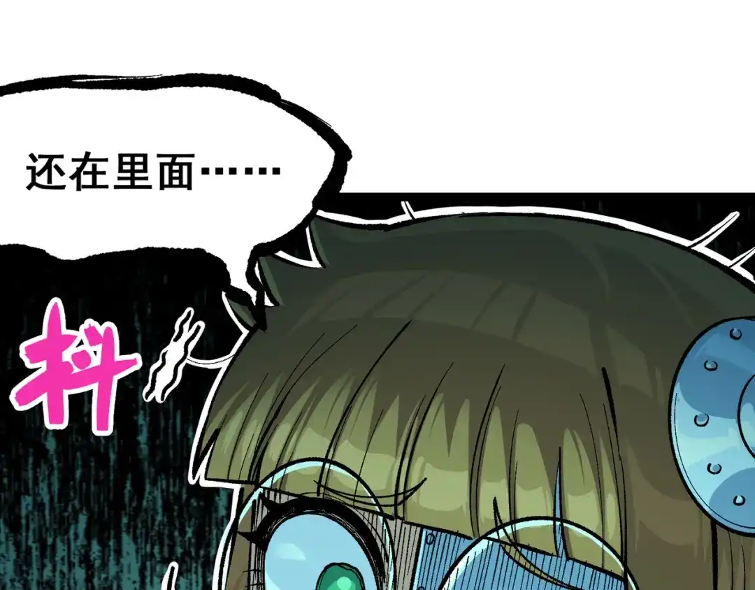 《黑白双龙》第7章 第7话 污秽之血 第19页
