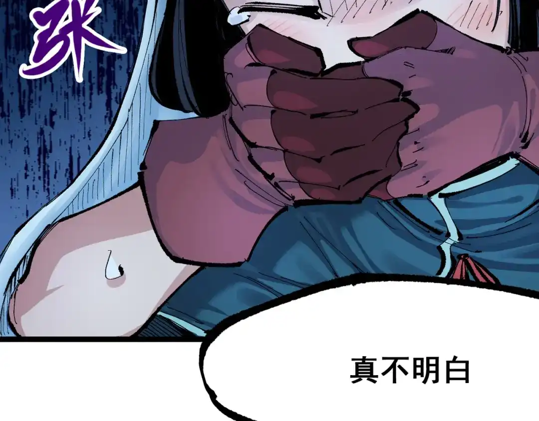 《黑白双龙》第7章 第7话 污秽之血 第48页