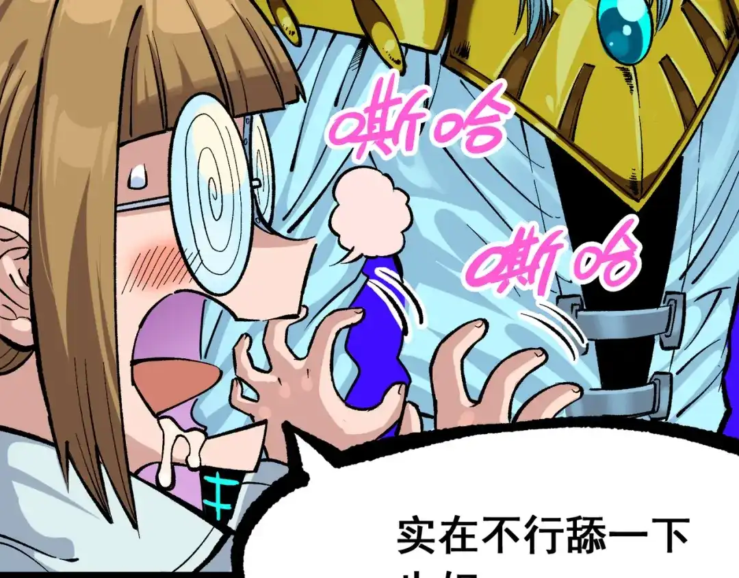 《黑白双龙》第7章 第7话 污秽之血 第11页