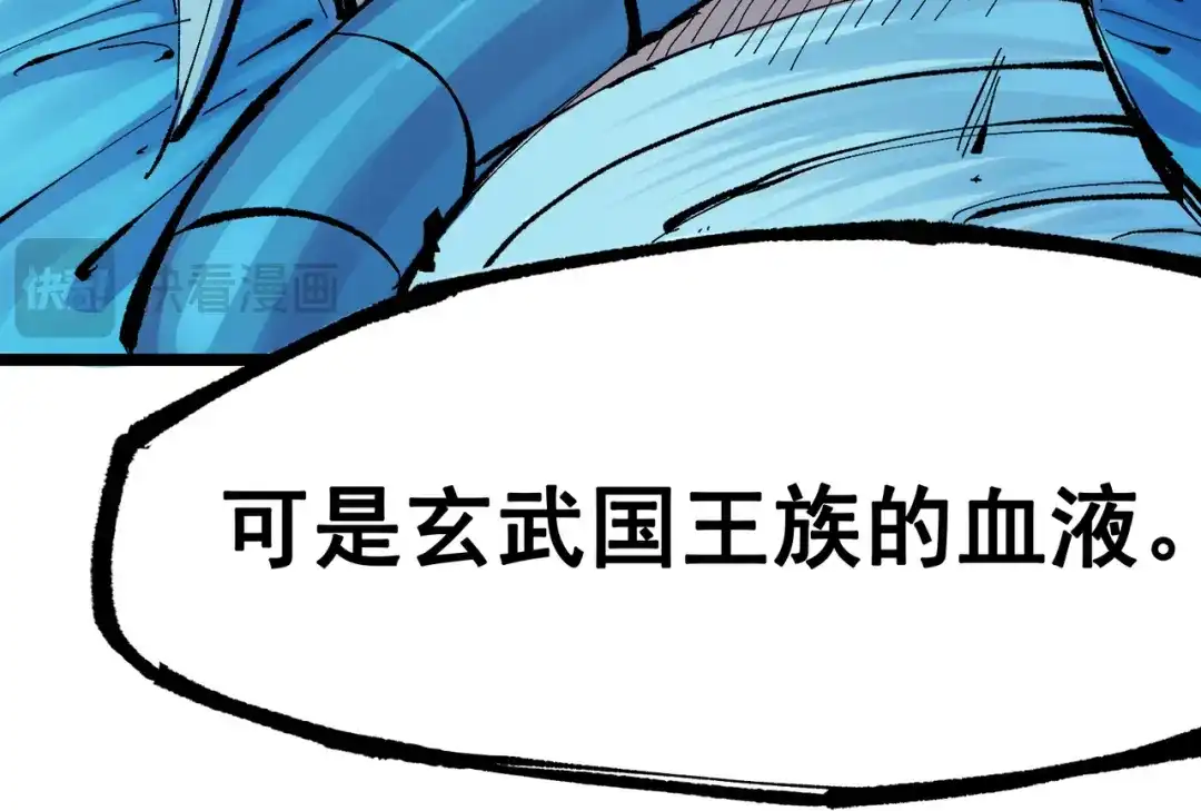 《黑白双龙》第7章 第7话 污秽之血 第93页
