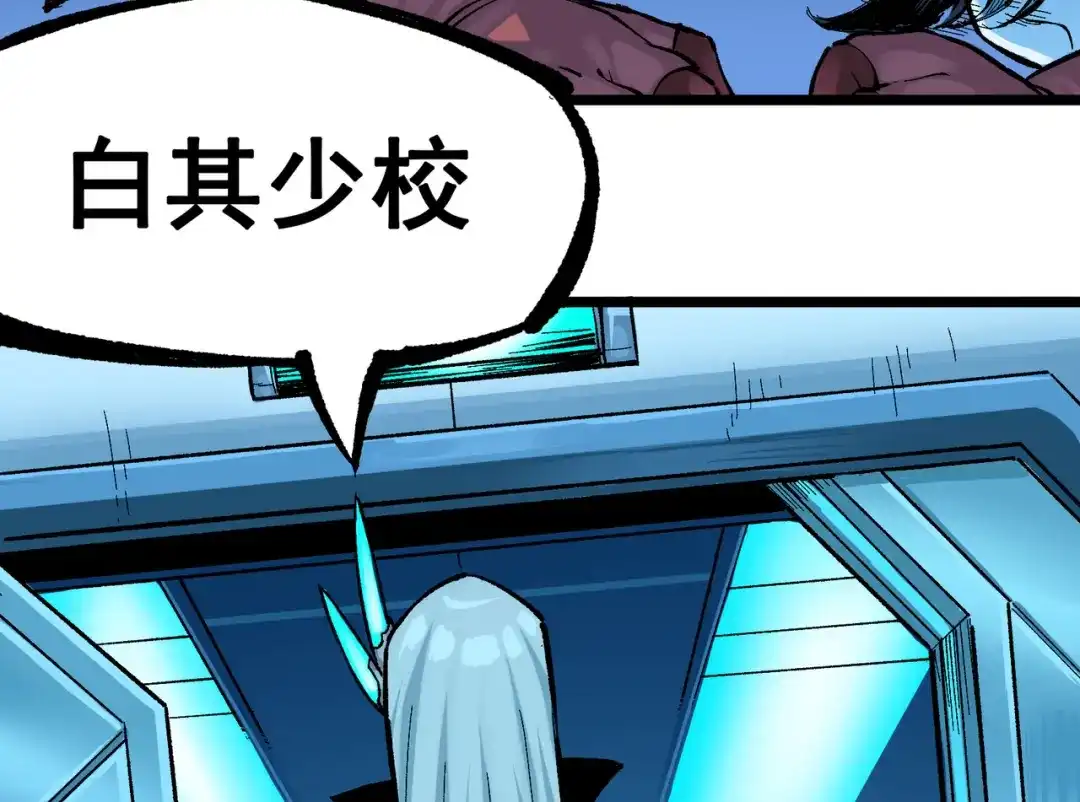 《黑白双龙》第7章 第7话 污秽之血 第82页
