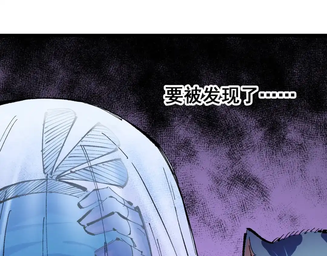 《黑白双龙》第7章 第7话 污秽之血 第73页
