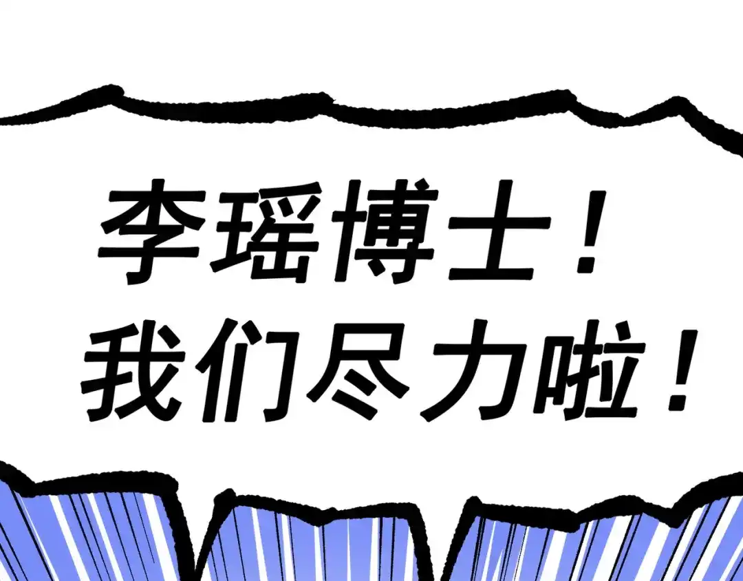 《黑白双龙》第7章 第7话 污秽之血 第22页