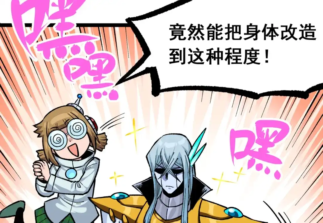 《黑白双龙》第7章 第7话 污秽之血 第7页