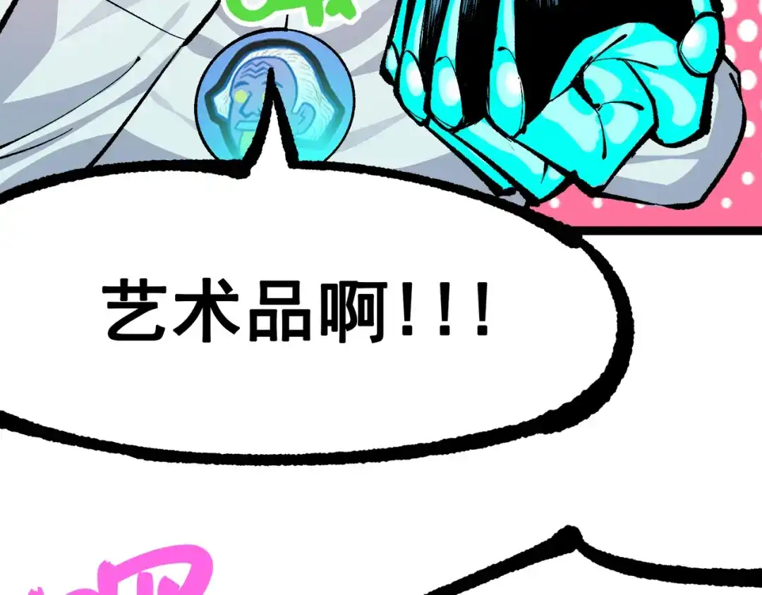 《黑白双龙》第7章 第7话 污秽之血 第6页