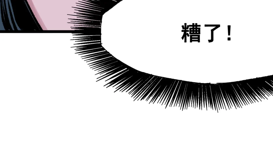 《黑白双龙》第7章 第7话 污秽之血 第59页