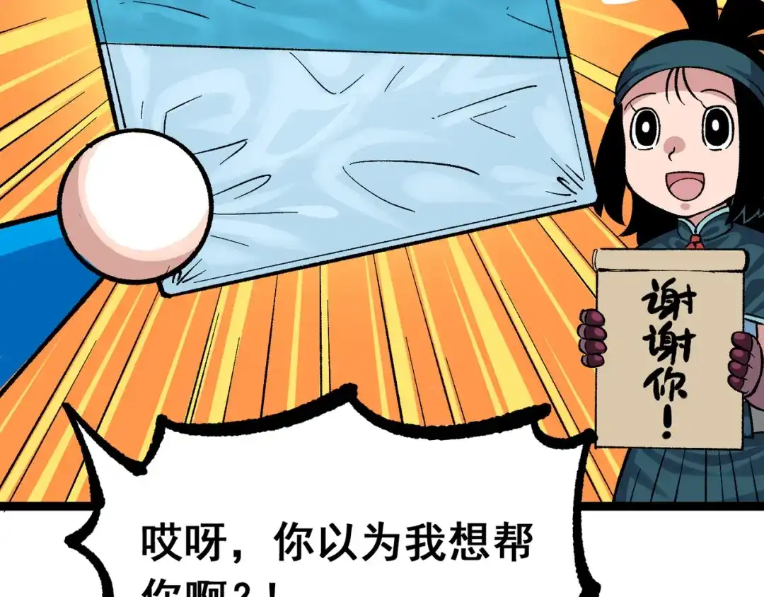 《黑白双龙》第7章 第7话 污秽之血 第40页