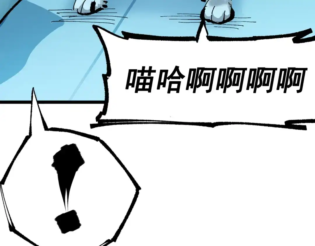 《黑白双龙》第7章 第7话 污秽之血 第68页