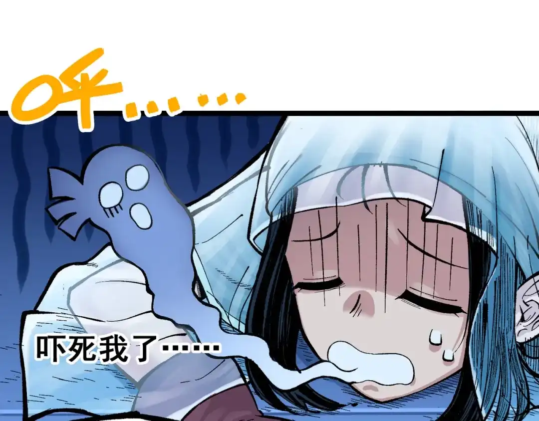 《黑白双龙》第7章 第7话 污秽之血 第81页