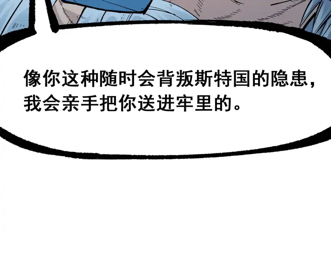 《黑白双龙》第7章 第7话 污秽之血 第86页