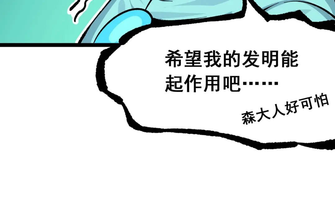 《黑白双龙》第7章 第7话 污秽之血 第21页