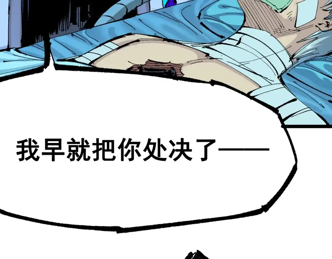 《黑白双龙》第7章 第7话 污秽之血 第54页