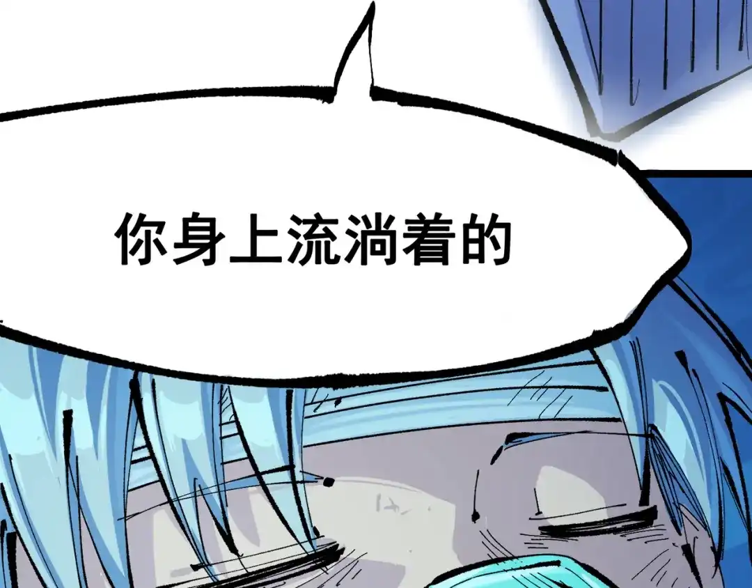 《黑白双龙》第7章 第7话 污秽之血 第91页