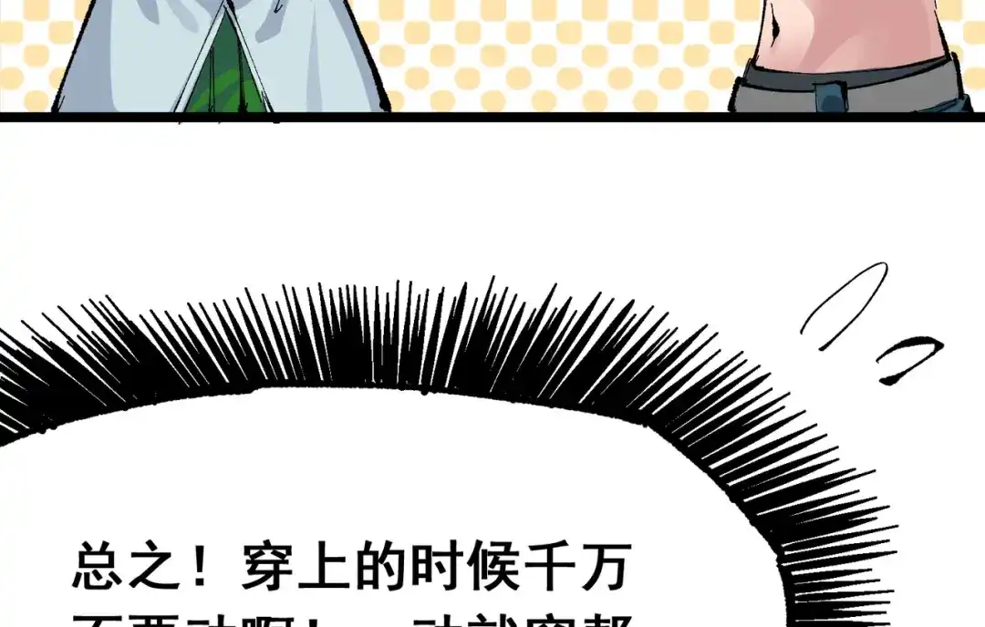 《黑白双龙》第7章 第7话 污秽之血 第46页