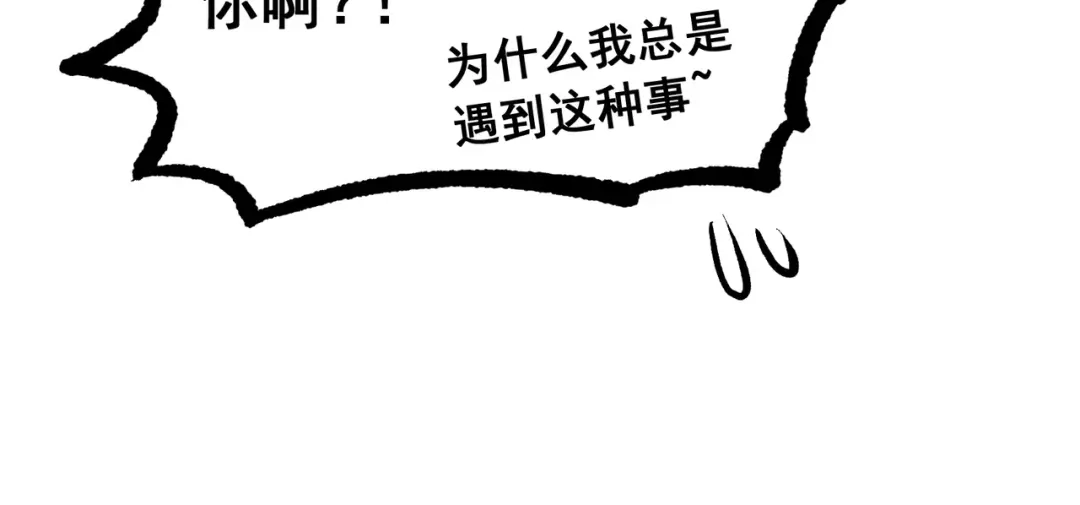 《黑白双龙》第7章 第7话 污秽之血 第41页