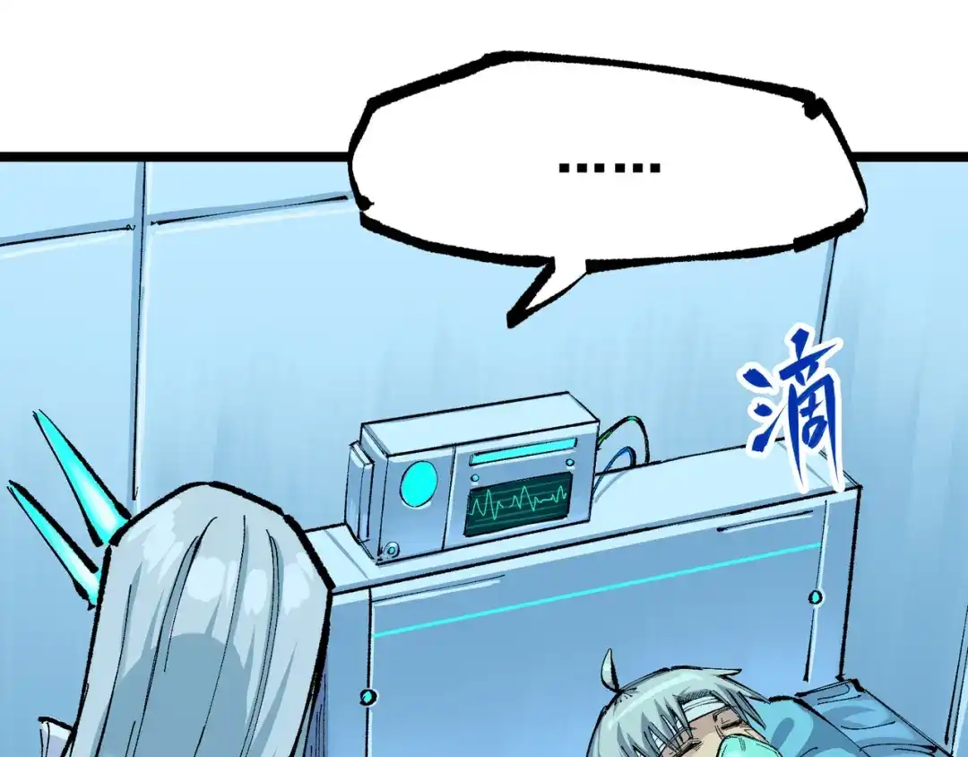 《黑白双龙》第7章 第7话 污秽之血 第25页