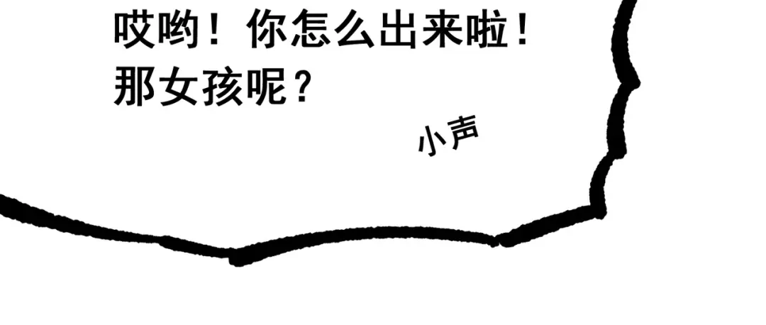 《黑白双龙》第7章 第7话 污秽之血 第18页