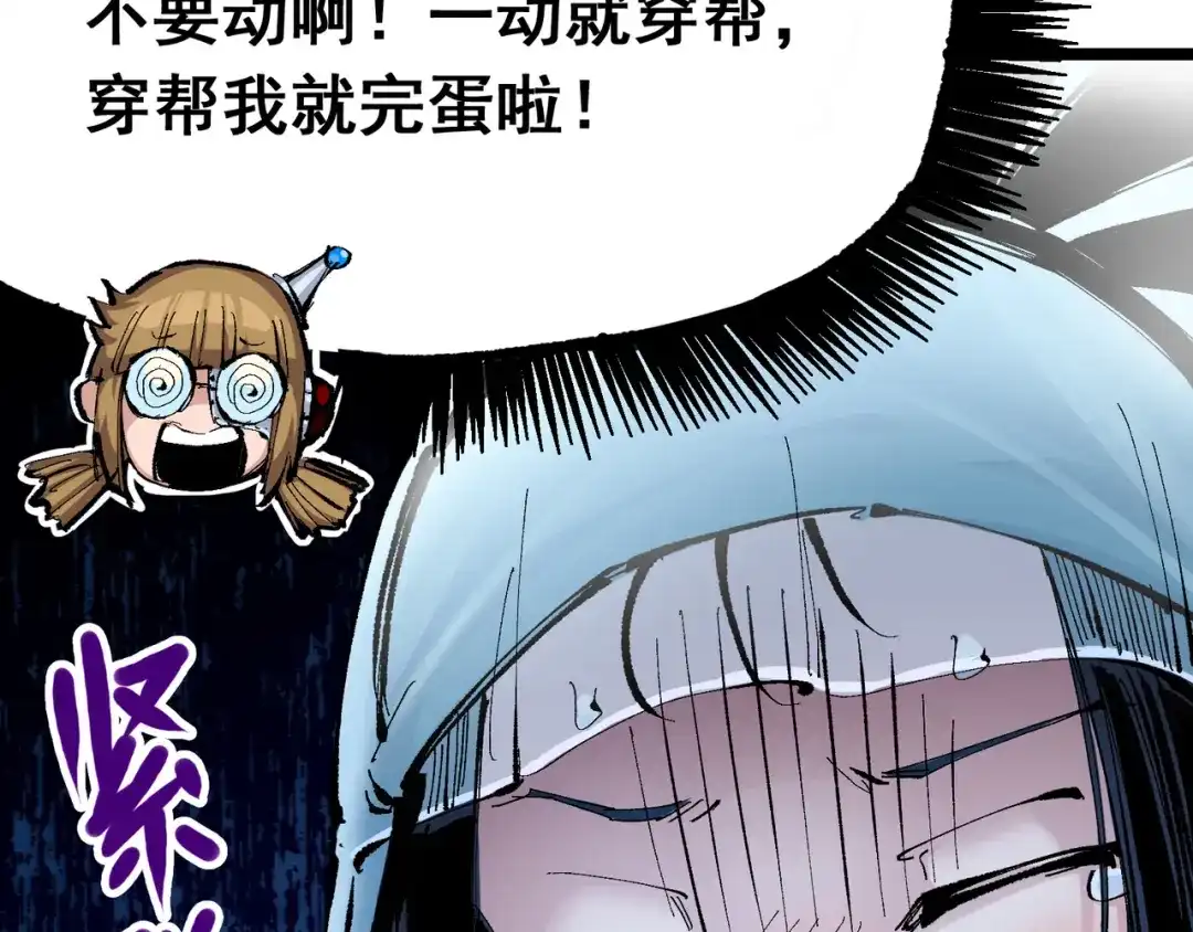 《黑白双龙》第7章 第7话 污秽之血 第47页