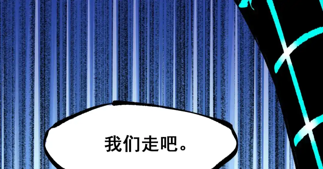 《黑白双龙》第7章 第7话 污秽之血 第76页