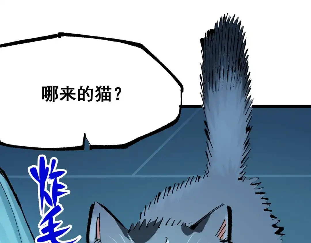 《黑白双龙》第7章 第7话 污秽之血 第66页