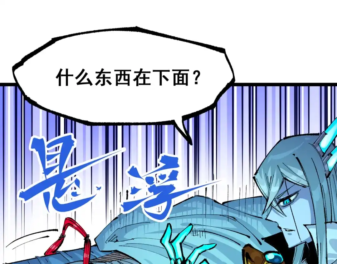 《黑白双龙》第7章 第7话 污秽之血 第60页
