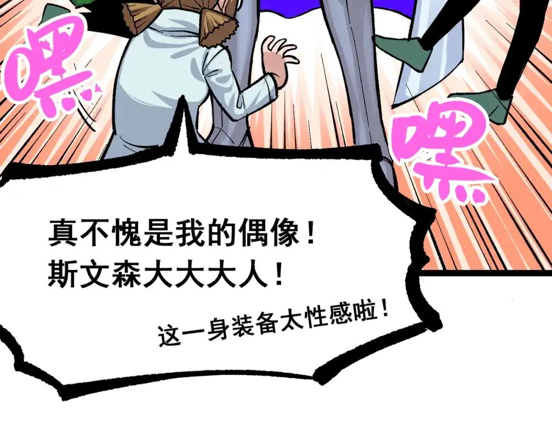 《黑白双龙》第7章 第7话 污秽之血 第9页