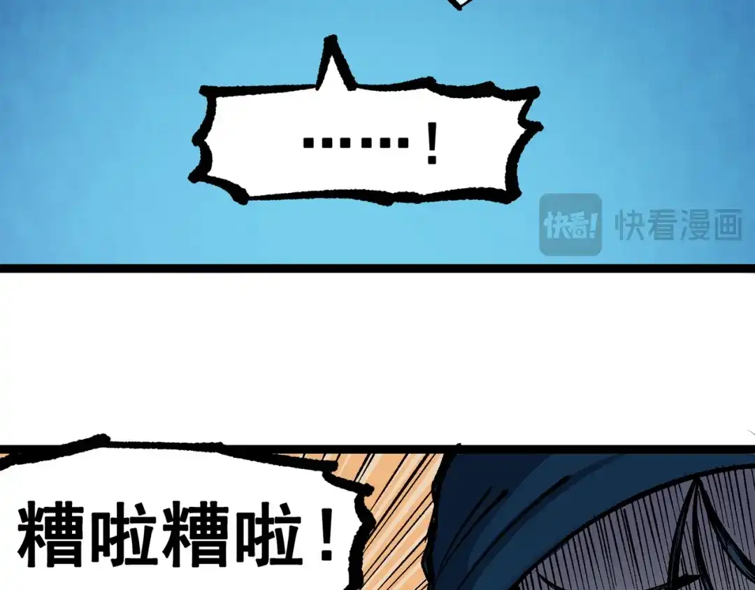 《黑白双龙》第7章 第7话 污秽之血 第36页
