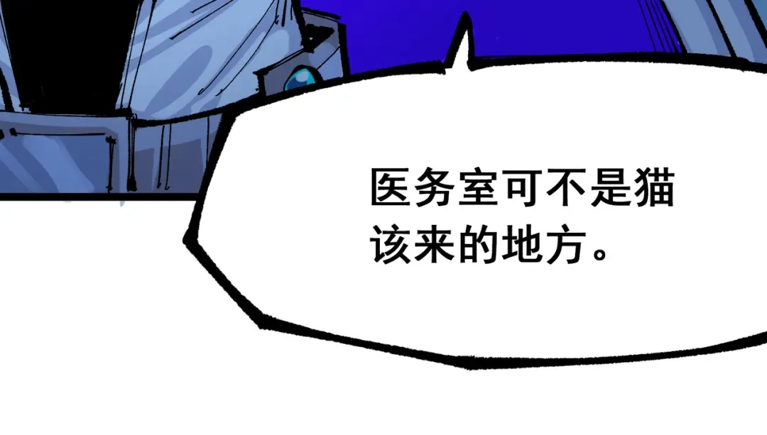 《黑白双龙》第7章 第7话 污秽之血 第80页